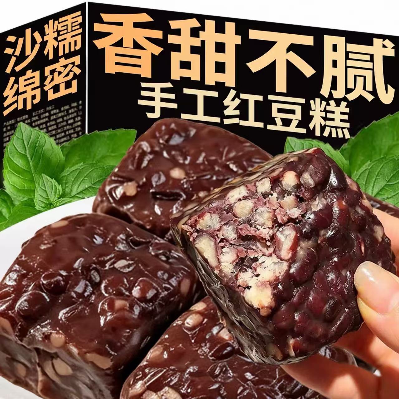 正宗手工红豆糕营养传统糕点早餐