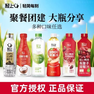 轻上0糖生椰椰汁椰子汁1L大瓶装饮料果汁椰子水苹果汁石榴汁饮品