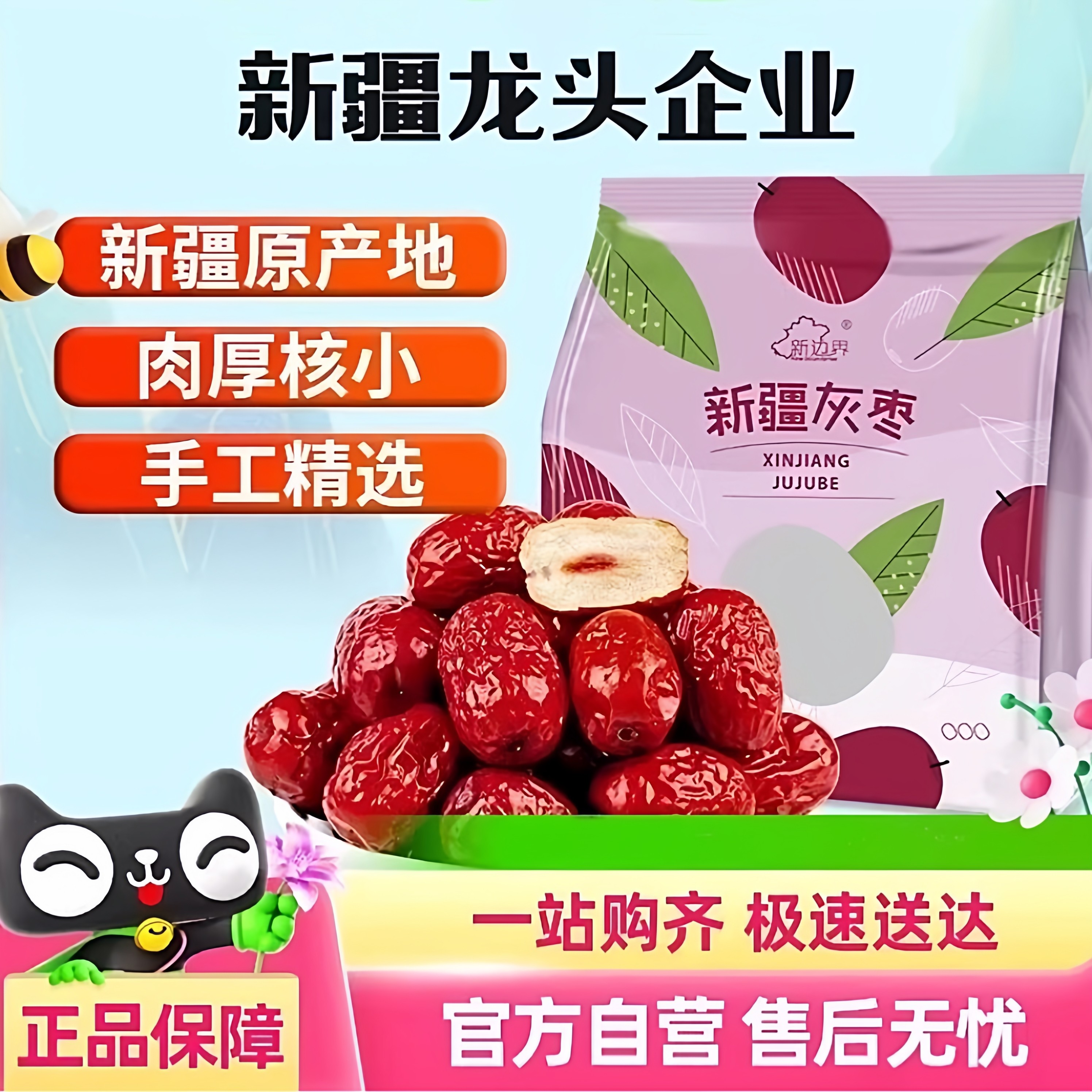 【官方专营】新疆特产红枣非若羌灰枣和田大枣干骏枣小吃干果零食