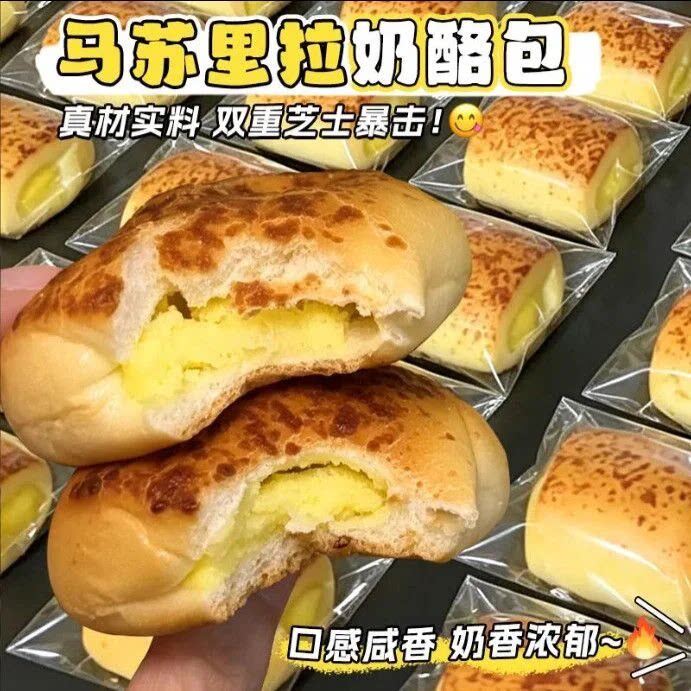 马苏里拉爆浆拉丝夹心面包即食