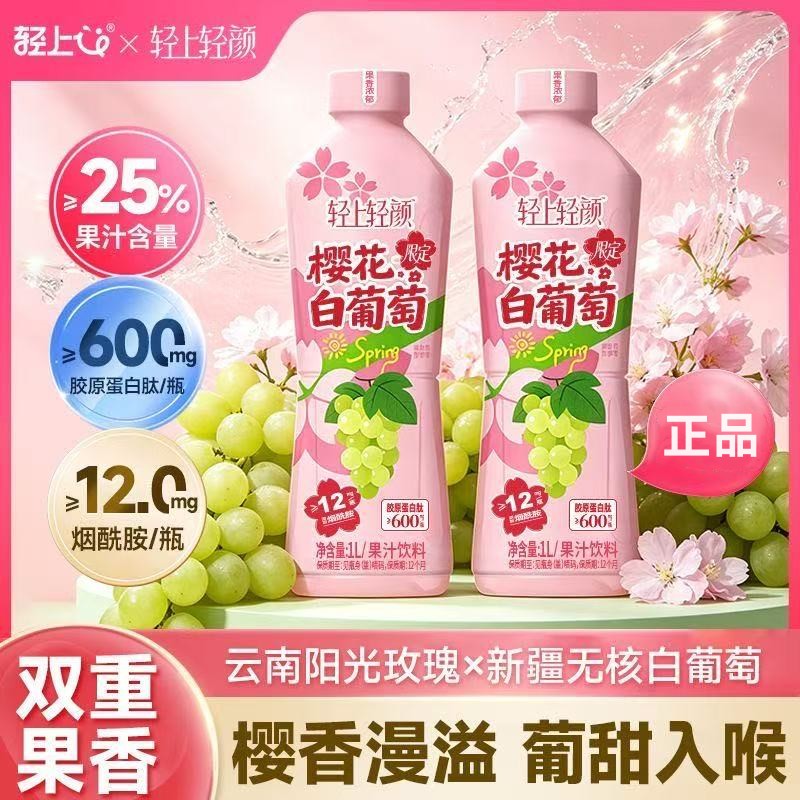 樱花白葡萄果汁1L大瓶果味饮品