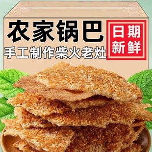 农家锅巴老式非油炸安徽特产小零食小吃手工大米柴火土灶袋装年货