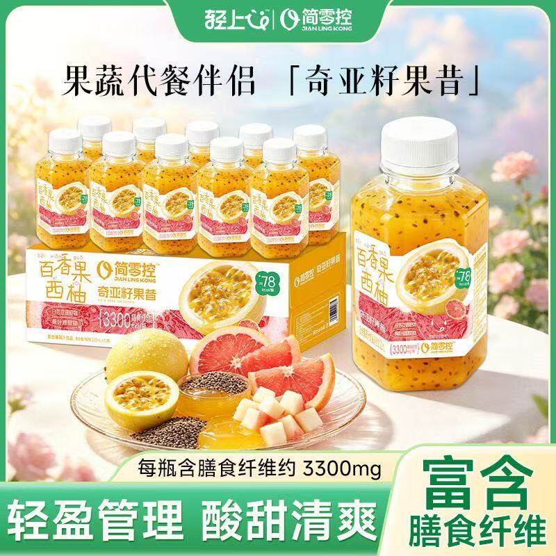 简零控百香果西柚奇亚籽果昔
