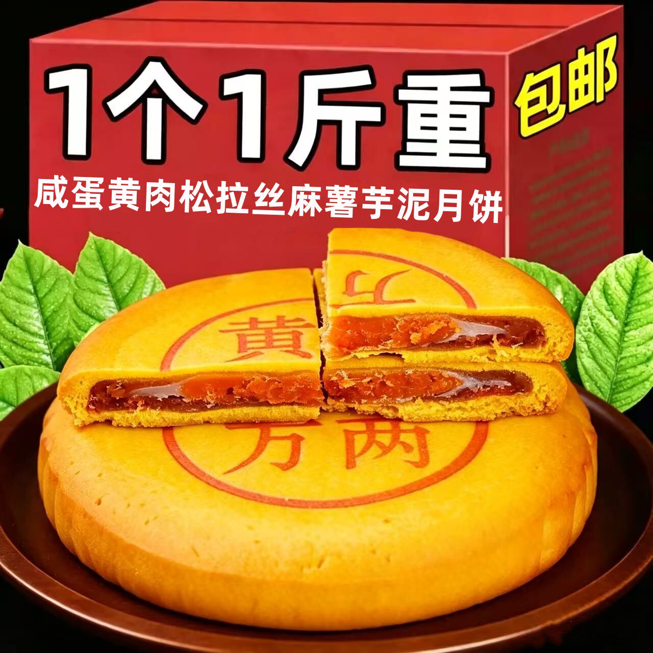 黄金万两大月饼500g中式糕点福饼