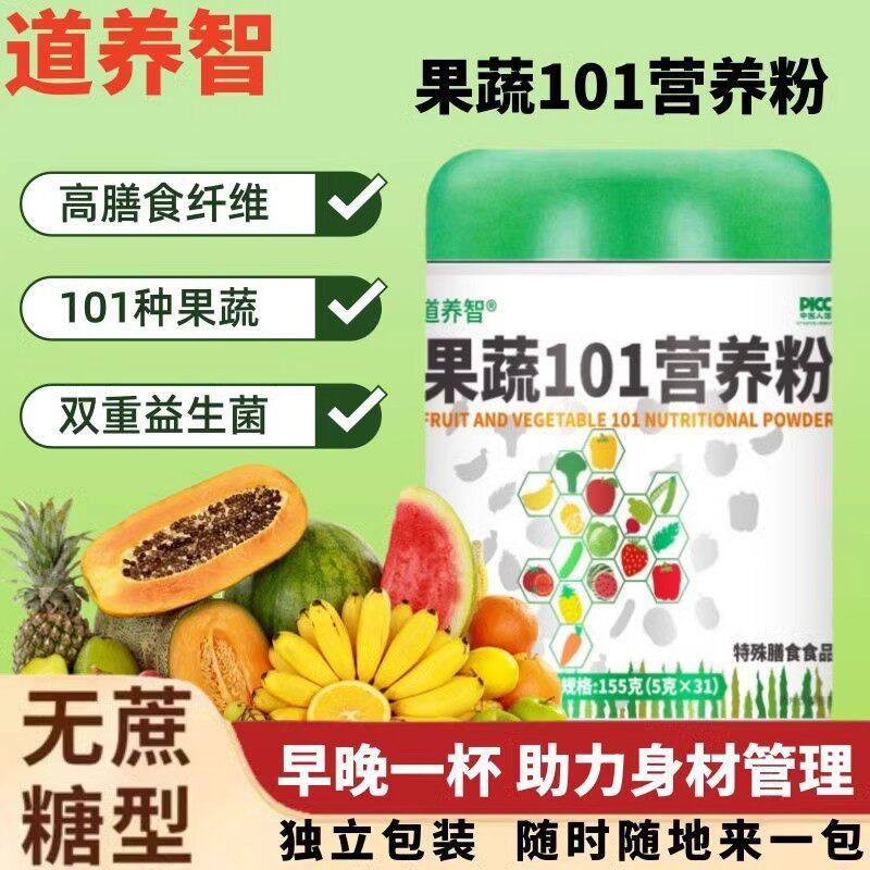 101果蔬代餐营养粉独立包装