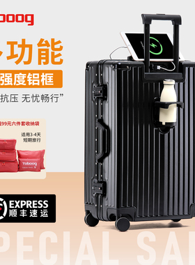 TOBOOG/途帮铝框多功能行李箱学生便携结实大容量旅行万向PX2090