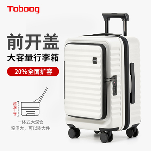 TOBOOG/途帮2026年新款前开盖行李箱20寸密码登机箱扩容旅行拉杆