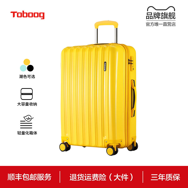 TOBOOG/途帮20寸旅行箱拉杆箱大容量加厚行李箱学生箱子
