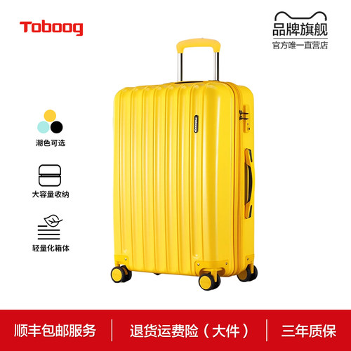 20寸28寸行李箱一口价199元