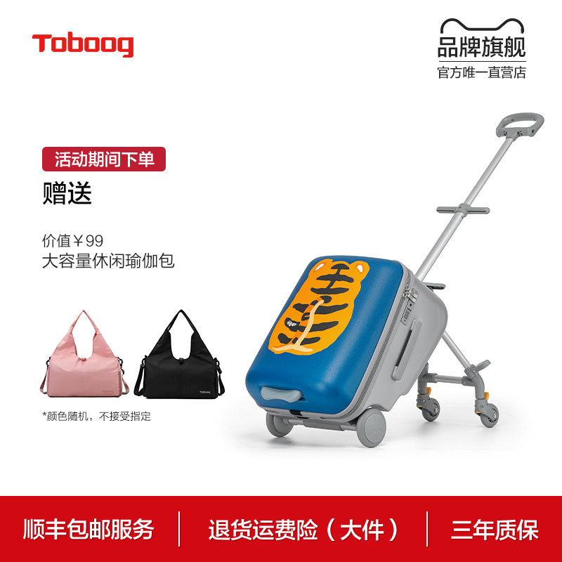 TOBOOG/途帮新款儿童骑行箱可坐可登机拉杆箱旅行箱溜娃行李箱子