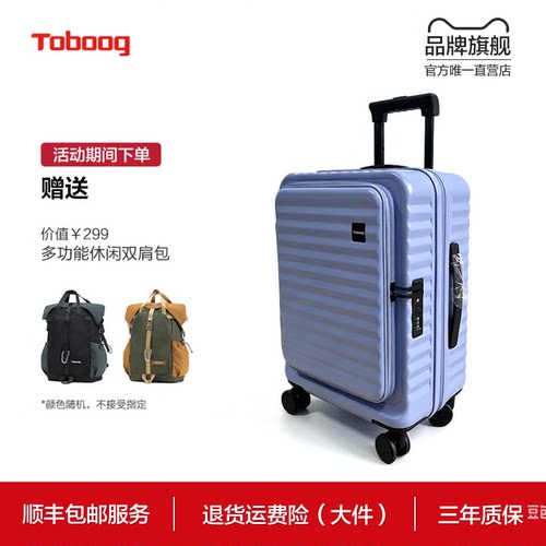 【破损换新】潮流登机行李箱