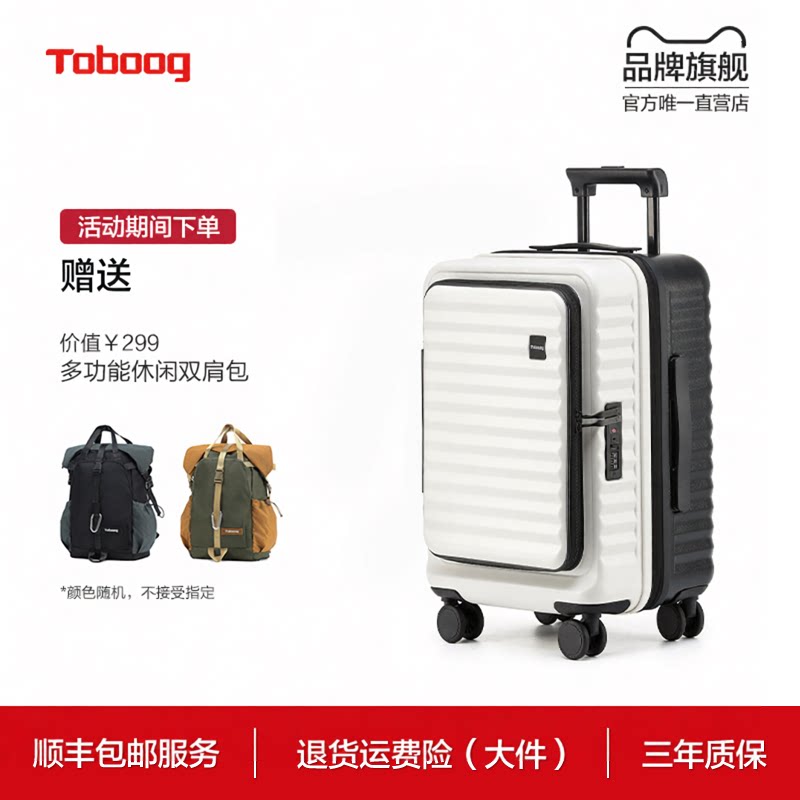 【破损换新】潮流登机行李箱
