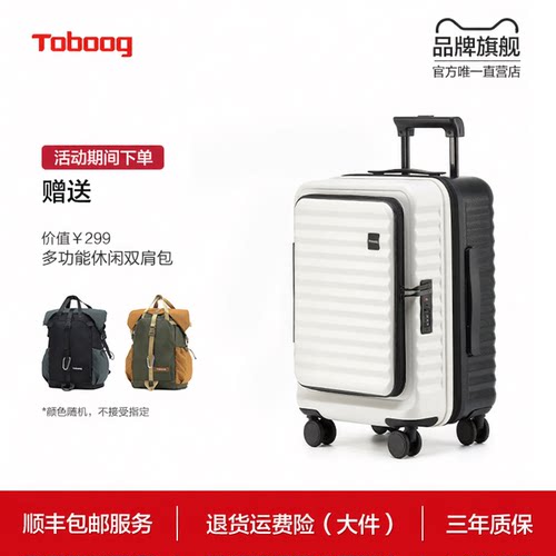 【破损换新】潮流登机行李箱