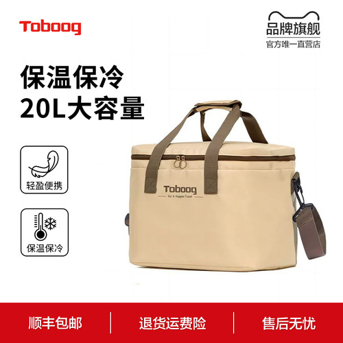 TOBOOG途帮大容量保温包暖沙色