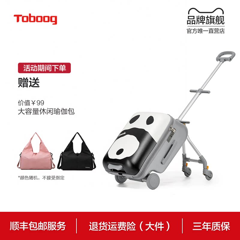 TOBOOG/途帮2026新款儿童行李箱