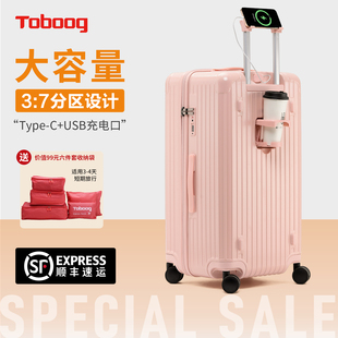 TOBOOG/途帮2026新款大容量行李箱女款登机箱旅行箱拉杆箱密码箱