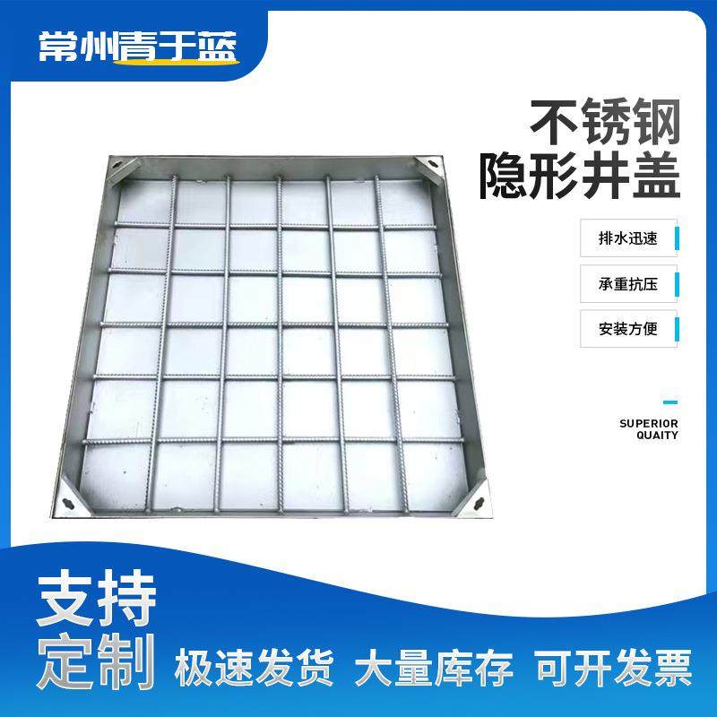 不锈钢隐形井盖304装饰电力下沉式雨水篦子方形格栅排水地沟盖板,基础建材,井盖,淘宝优惠券,粉丝福利购,淘宝优惠卷