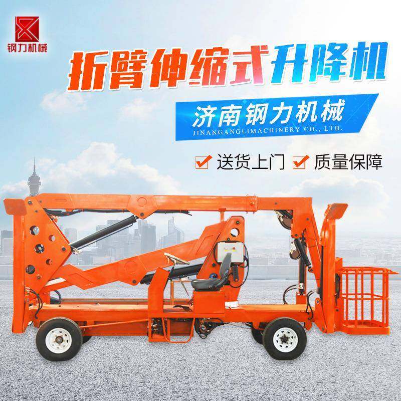 折臂伸缩式升降机四轮自行走高空作业升降平台折臂伸缩臂升降机,搬运/仓储/物流设备,其他起重搬运设备,淘宝优惠券,粉丝福利购,淘宝优惠卷