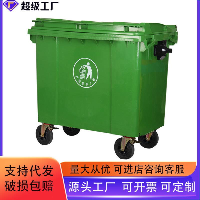 大号环卫塑料垃圾桶660升1100升市政垃圾桶加厚垃圾车可按需印刷