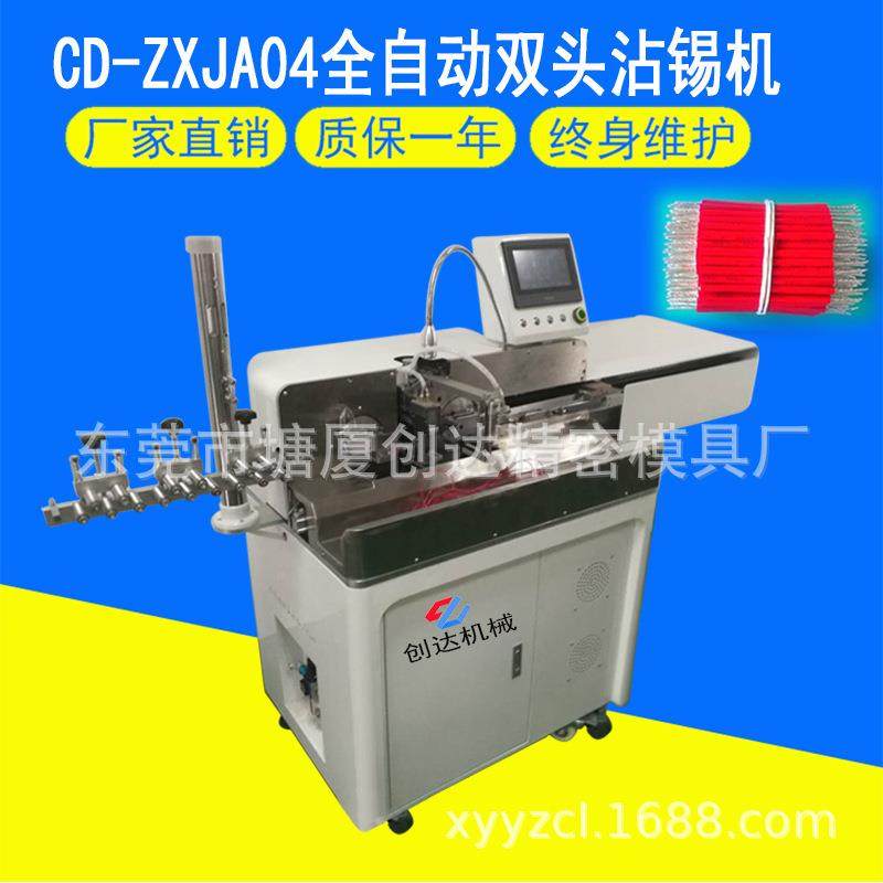 全自动双头扭线沾锡机电子线两端裁线剥皮上锡机剥皮扭线焊锡机,机械设备,电子产品制造设备,淘宝优惠券,粉丝福利购,淘宝优惠卷