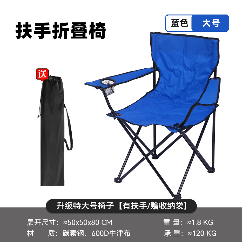 户外折叠椅野营便携式桌椅