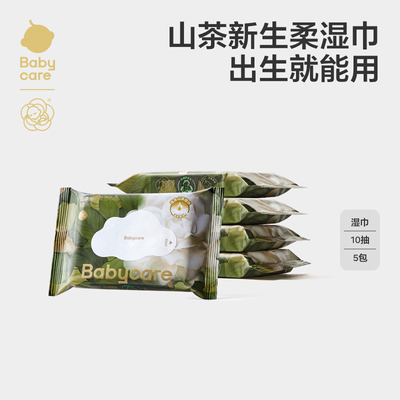babycare山茶新生儿手口湿巾