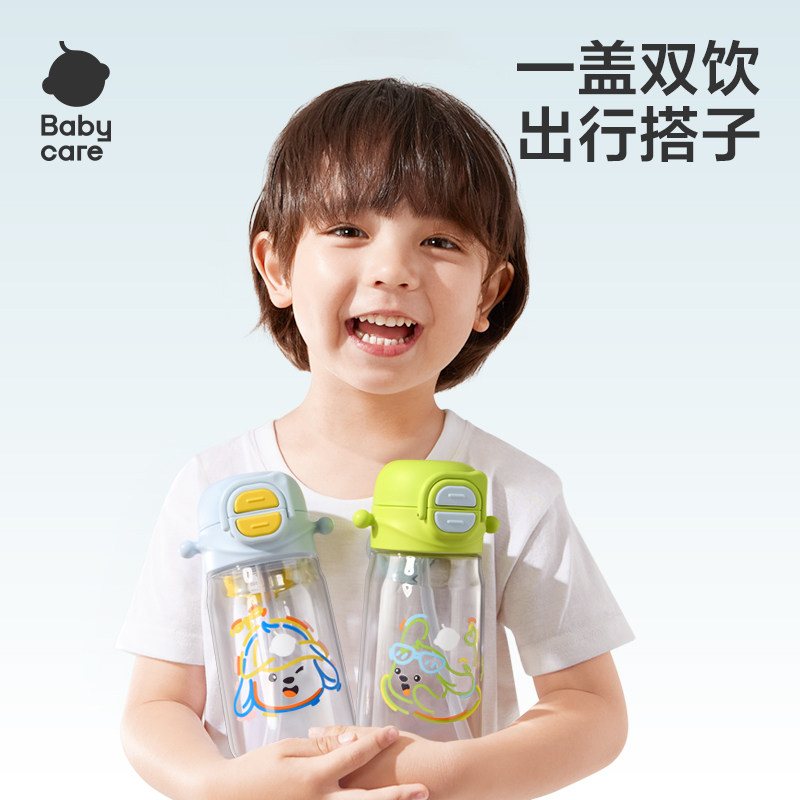 babycare随行双饮水杯宝宝一盖双饮便携水杯可爱便携外出水杯