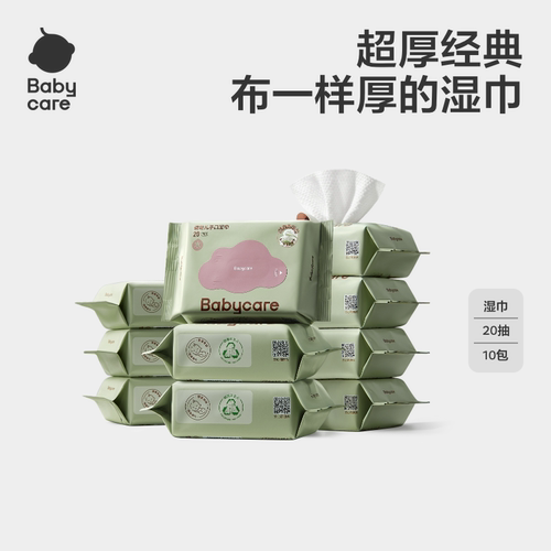 babycare紫盖湿巾加厚20抽