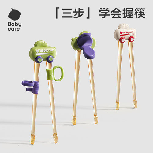 babycare儿童虎口训练筷