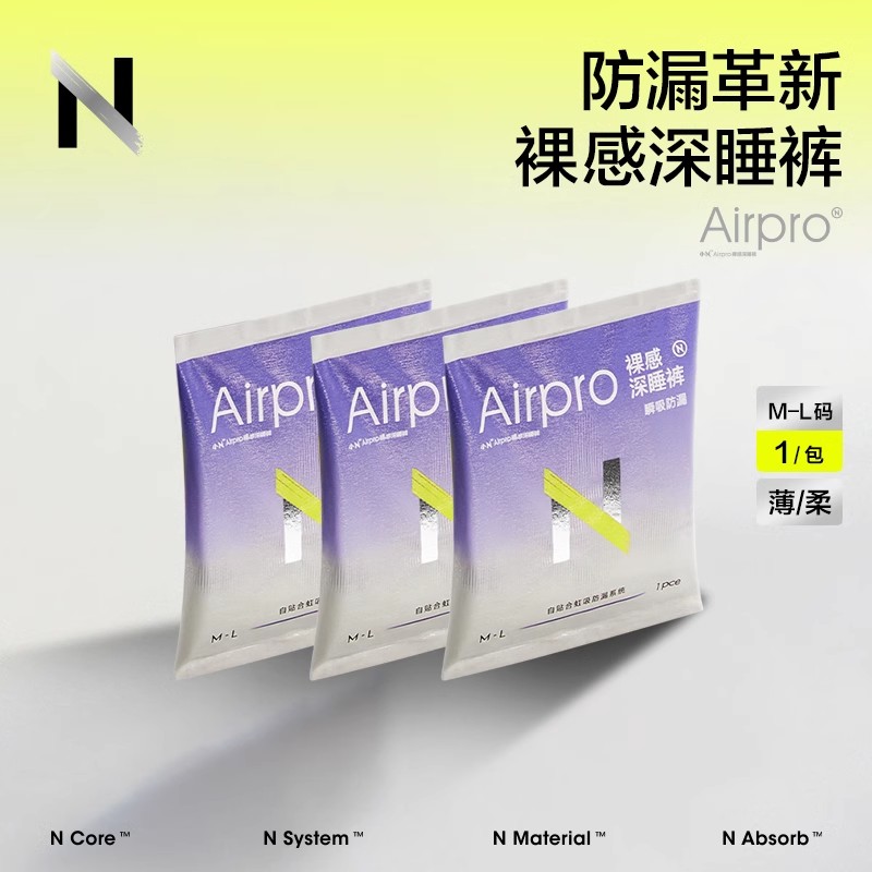 babycare小N深睡裤产妇卫生巾