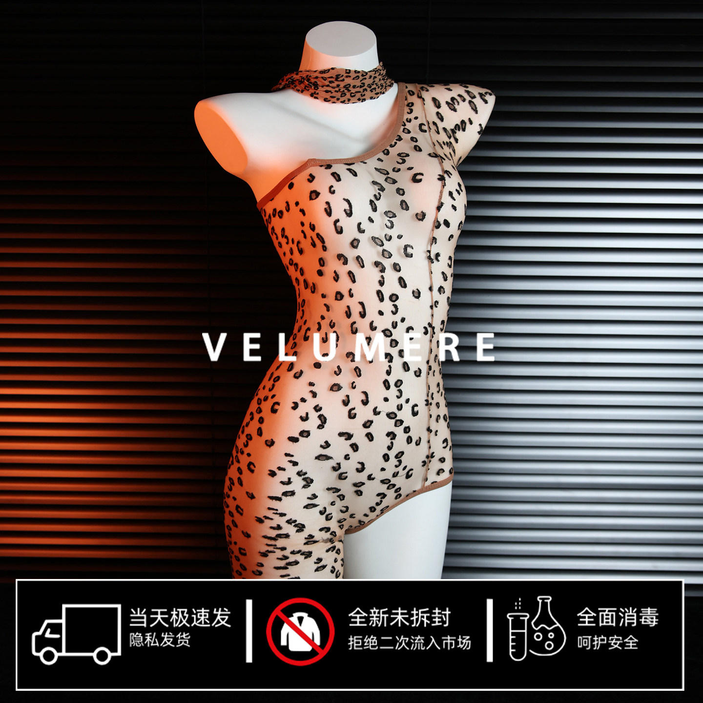 雾岛「甜蜜豹击」性感豹纹露肩网衣连体丝袜