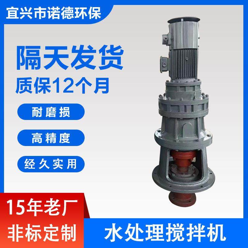 厂家供应化工BLD水处理搅拌机不锈钢液体小型立式搅拌机变频,清洗/食品/商业设备,食品搅拌机,淘宝优惠券,粉丝福利购,淘宝优惠卷