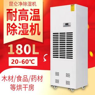 耐高温车间工业大功率除湿机仓库面条烘干房茶叶木材药材抽湿器