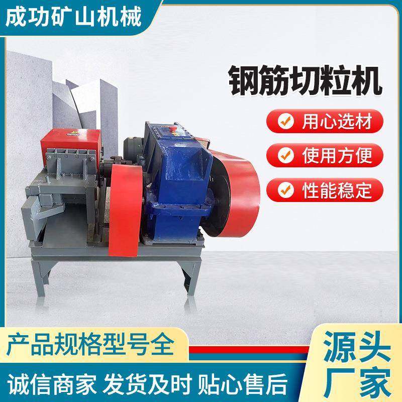 大功率建筑材料切粒粉碎设备建筑工地大功率钢筋切粒机切割机,五金/工具,其他机械五金,淘宝优惠券,粉丝福利购,淘宝优惠卷