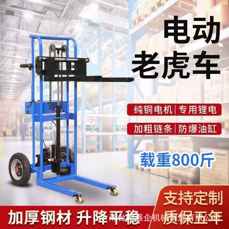 全电动升降老虎车小型轻便堆高液压拉货物流手推搬运车建筑工地车