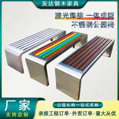 304不锈钢公园椅户外长椅防水防锈长条凳商场庭院景观椅排椅长凳