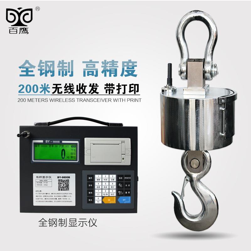 9800-B打印吊磅3吨吊钩称51015吨吊称电子吊钩秤行车吊磅称