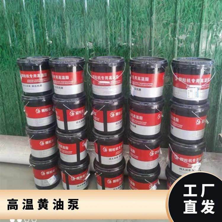 桶装高温黄油颗粒机高温润滑脂生物质制粒机黄油,工业油品/胶粘/化学/实验室用品,工业润滑油,淘宝优惠券,粉丝福利购,淘宝优惠卷