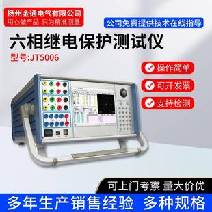 置微机继电保护测试仪厂家直销 六相继电保护测试仪工控继电保护装