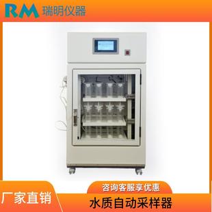 水质自动采样仪等比例污水废水河流湖泊水库水质采样器