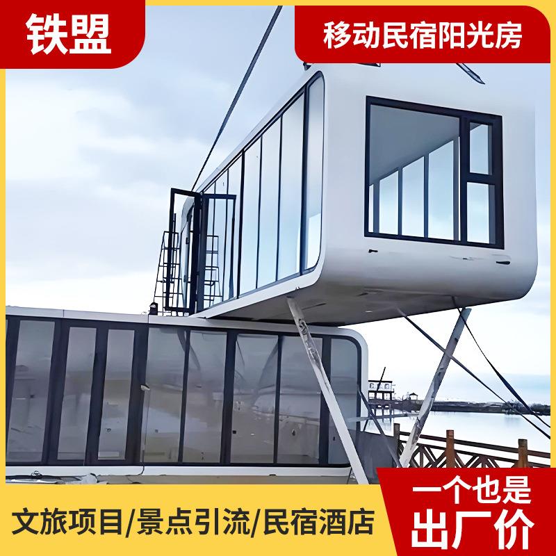 移动苹果舱豪华双层休闲办公室商铺移动收货亭户外民宿营地方舱屋