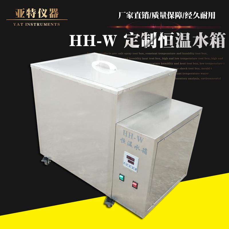 亚特仪器、恒温水箱工业用恒温水箱、定制大容量恒温水槽加热箱,工业油品/胶粘/化学/实验室用品,其他实验室设备,淘宝优惠券,粉丝福利购,淘宝优惠卷