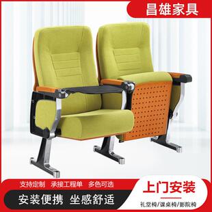 学校礼堂椅报告厅椅子排椅影院剧院椅阶梯椅会议公共座联排荧光绿