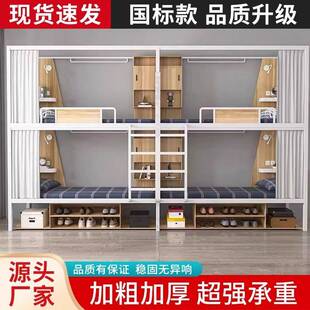 高架床铁艺双层床上下铺组合上下床员工宿舍铁架床宿舍床双人学生