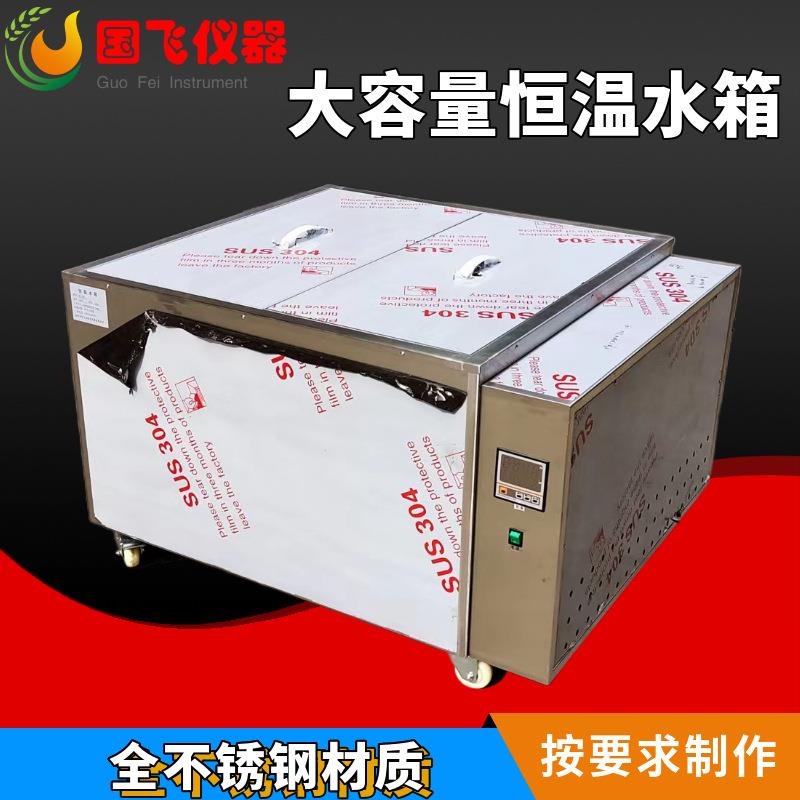 恒温水浴锅工业电加热水浴槽实验室小型防干烧不锈钢水箱