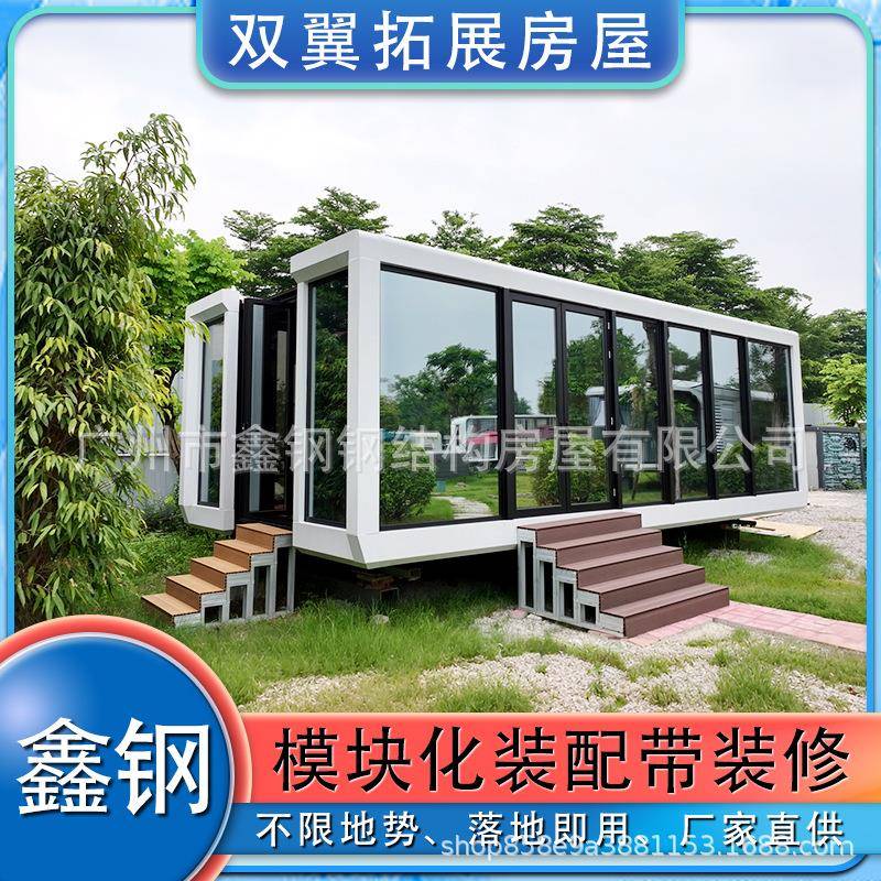 跨境双翼拓展房子苹果舱景区露营基地铝板集成活动板房厂家