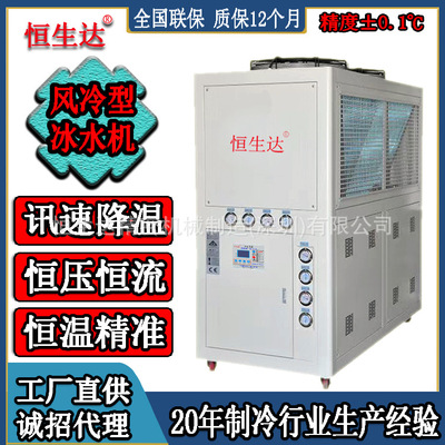 HSD-20AL--循环冷冻水装置