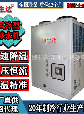 HSD-50AL--风冷式冷水机
