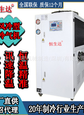 HSD-10ARL--气冷式冷冻机