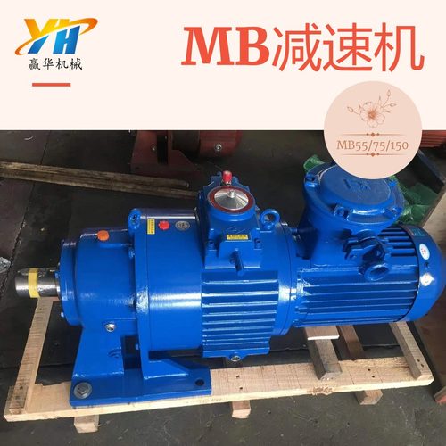 MB150-11KW-XWD8转臂同轴行星摩擦式无级变速机 MB75YB7.5减速器